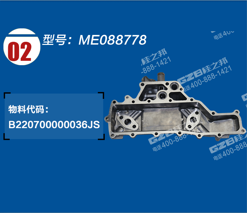 機油冷卻器蓋ME088778
