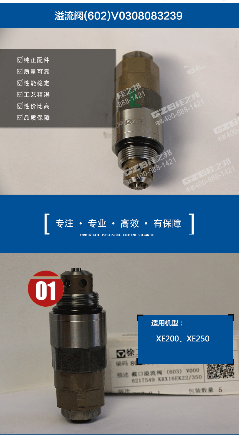 挖掘機(jī)溢流閥803008908