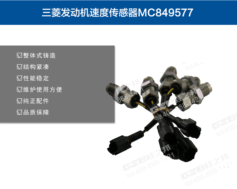 三一挖掘機(jī)發(fā)動機(jī)速度傳感器