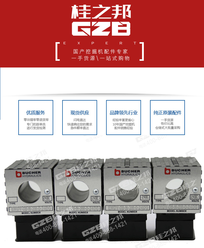 龍工挖掘機(jī)電磁閥線圈