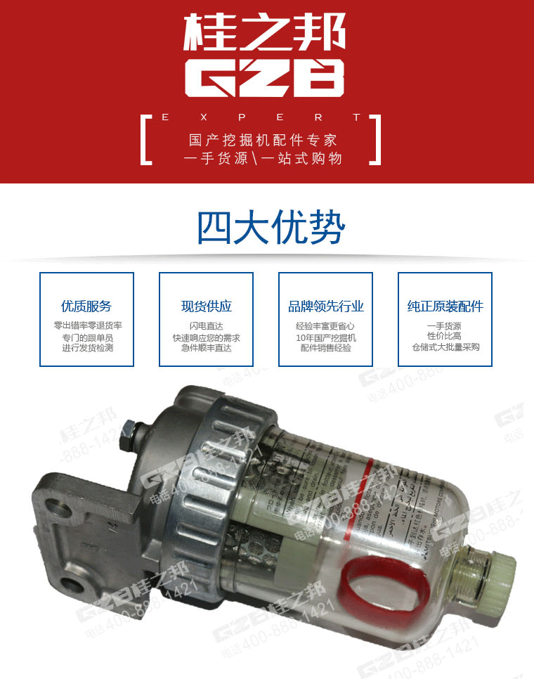 挖掘機(jī)油水分離器ME091412