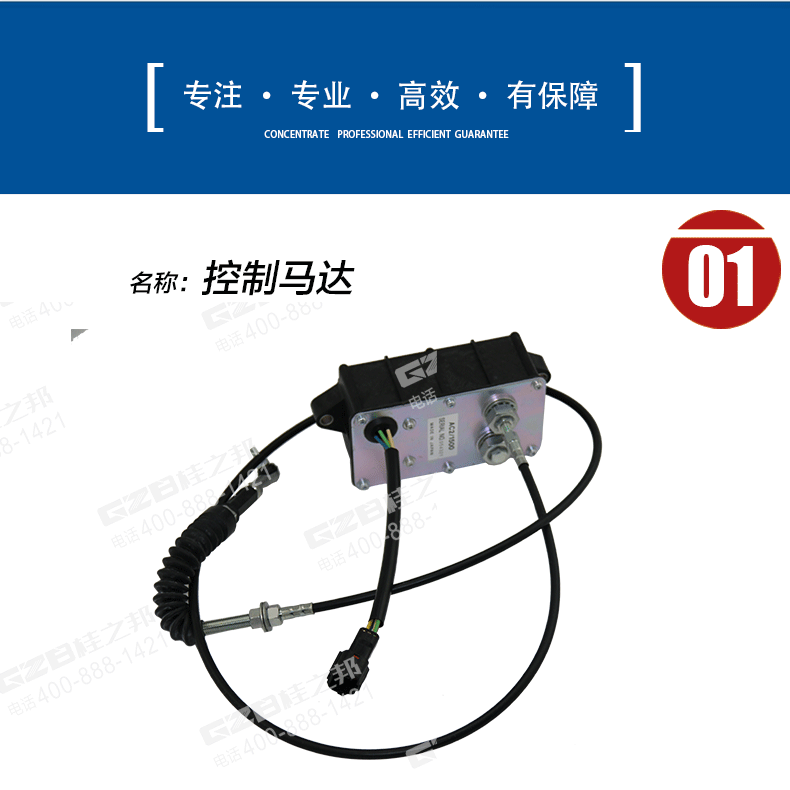 挖掘機(jī)油門馬達(dá)