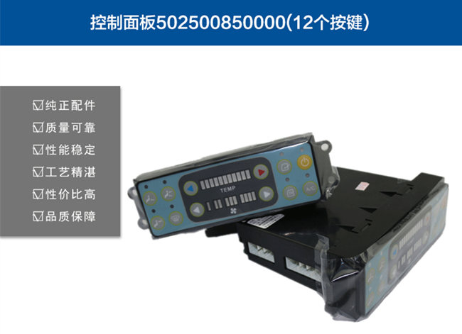 挖掘機(jī)控制器總成價格