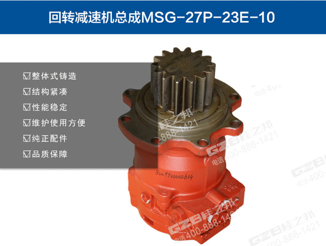 回轉(zhuǎn)減速機MSG-27P-23E-10