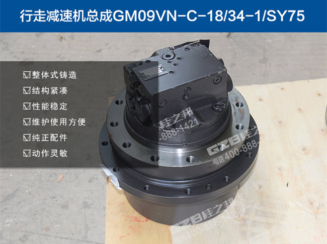 三一75挖掘機(jī)行走減速機(jī)總成