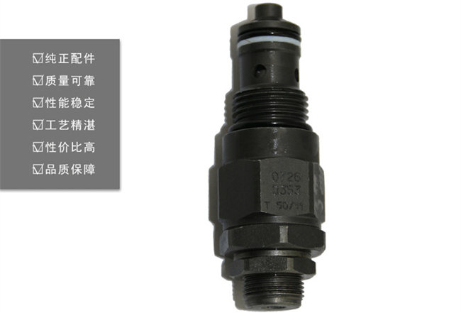 龍工65挖掘機(jī)閥