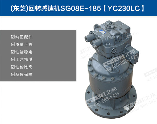 東芝回轉(zhuǎn)減速機SG08E-185