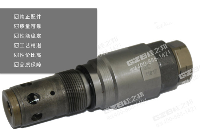 三一215挖機回轉(zhuǎn)溢流閥