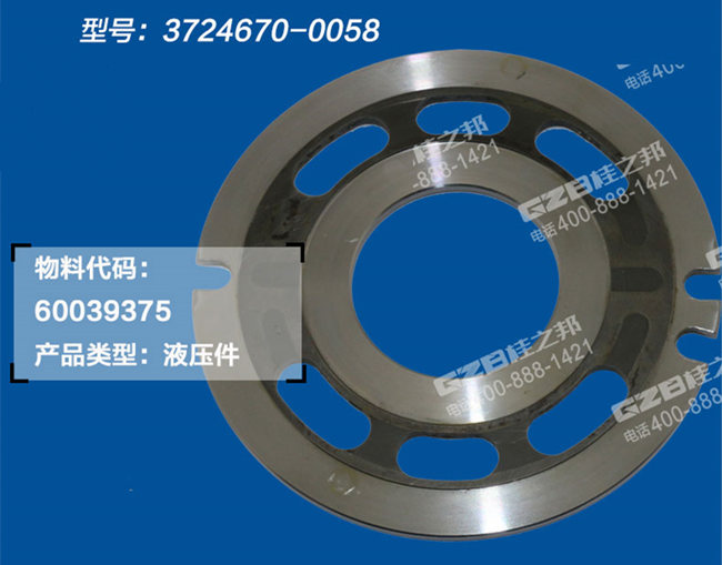 三一235挖掘機配油盤