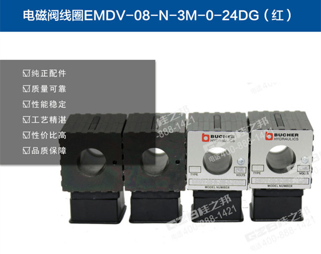 三一205挖掘機(jī)電磁閥線圈