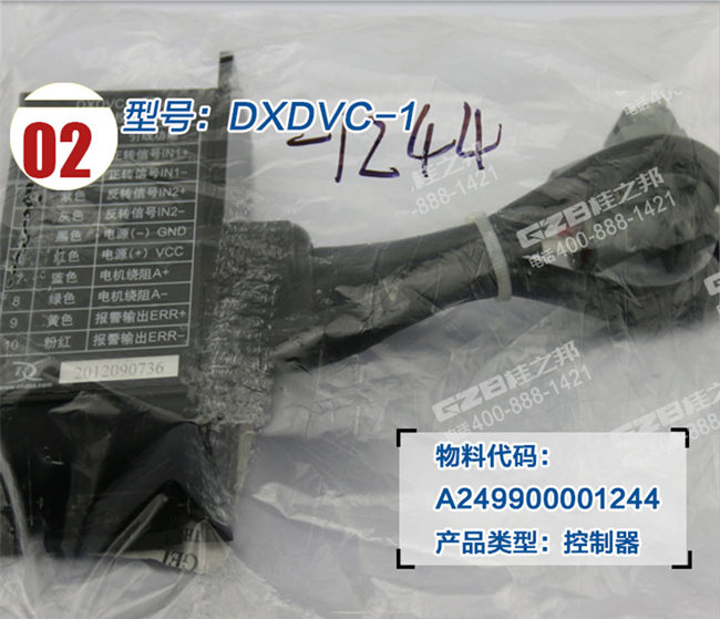 三一210挖機(jī)閥門控制器