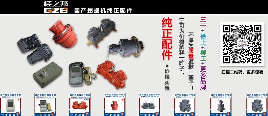 柳工挖機(jī)配件批發(fā)