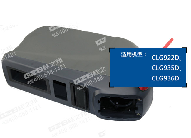 柳工922D挖機(jī)扶手箱總成