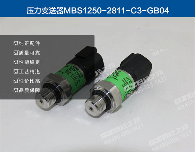 柳工920D挖機壓力感應器