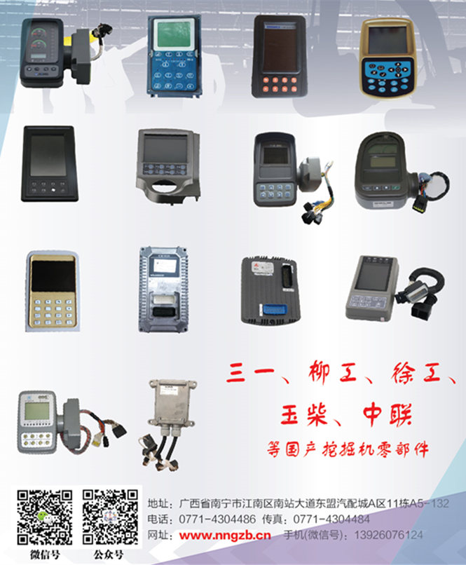 挖掘機(jī)顯示屏供應(yīng)