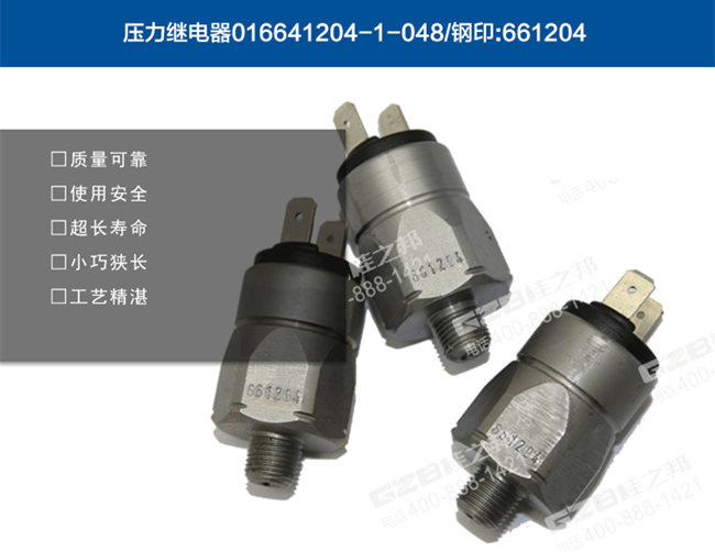 三一挖掘機壓力繼電器