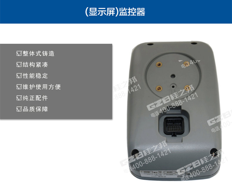 柳工925D挖機(jī)顯示器