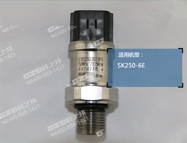 神鋼250-8挖機(jī)傳感器