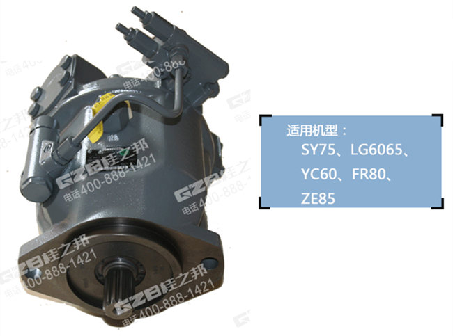 福田雷沃80挖機(jī)液壓泵