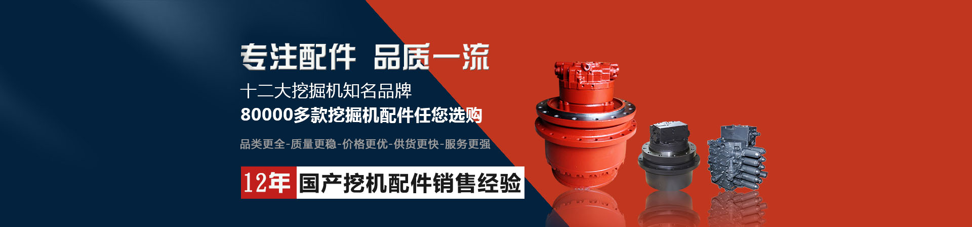 沃爾沃挖機(jī)配件批發(fā)