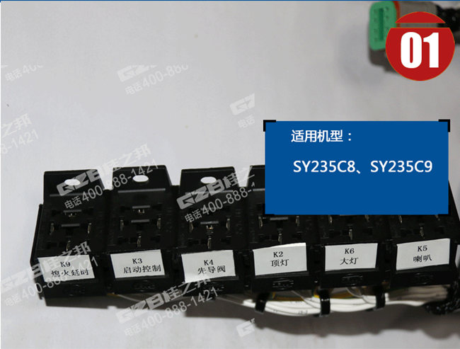 三一235C8挖掘機(jī)駕駛室線束