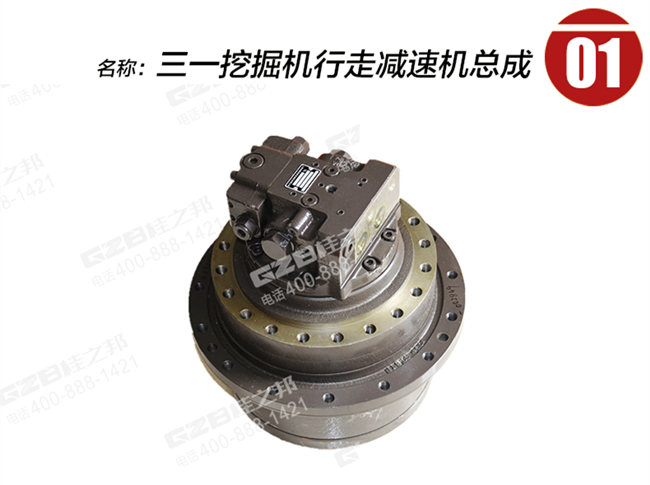 行走減速機GM20VL-J-34