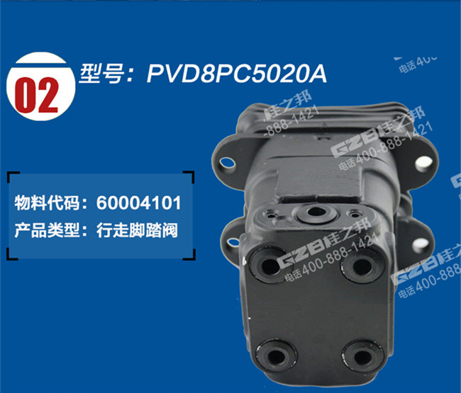 三一215挖掘機行走腳踏閥