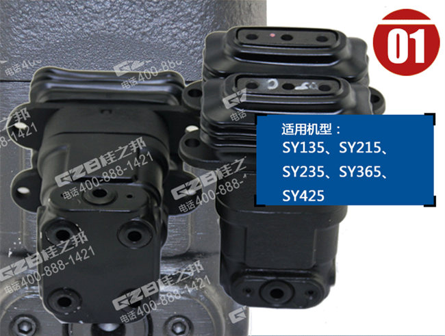 三一215挖掘機行走腳踏閥