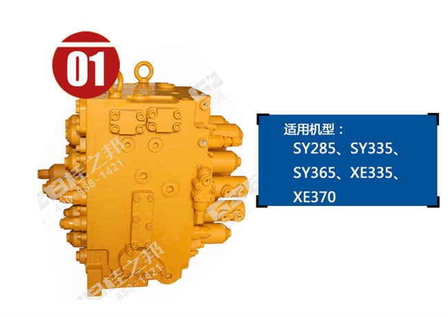三一335挖掘機(jī)分配閥