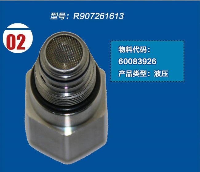 龍工65挖掘機調(diào)速閥