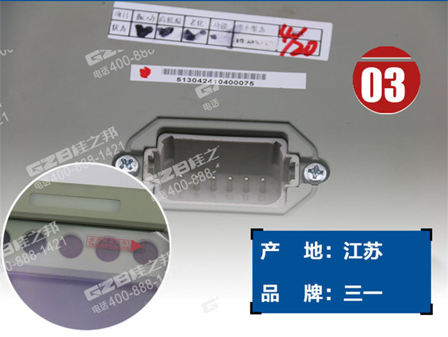 三一335挖掘機(jī)顯示屏