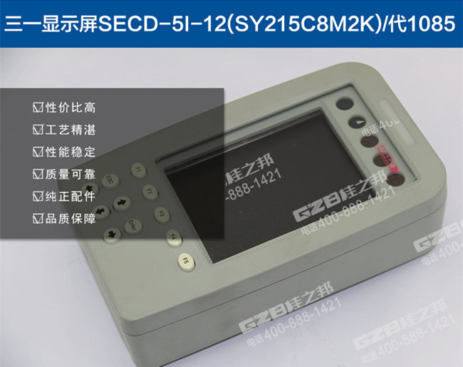 三一215挖機顯示器11445949