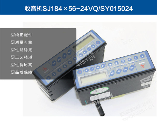 全新原裝三一205挖掘機收音機60205002