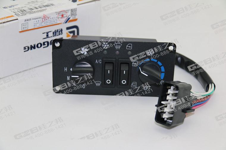 柳工908D挖機空調(diào)控制面板