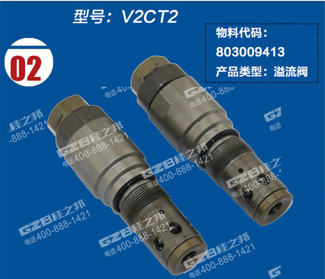 徐工230挖機回轉(zhuǎn)溢流閥