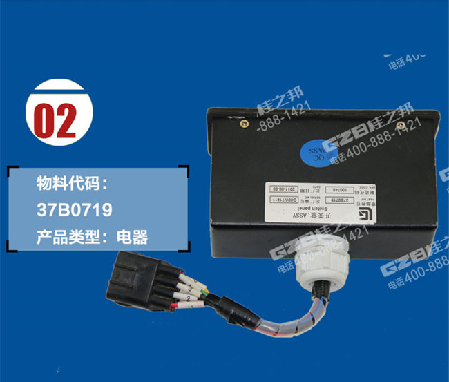 柳工915D挖機(jī)開(kāi)關(guān)盒