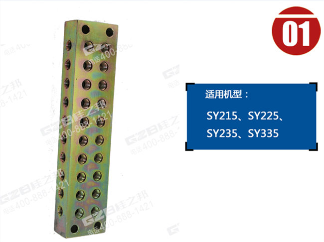 三一215挖機(jī)過渡塊