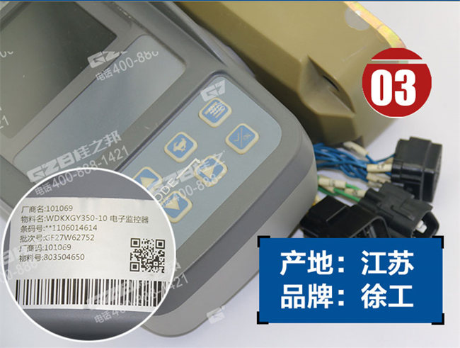 徐工230挖機顯示器