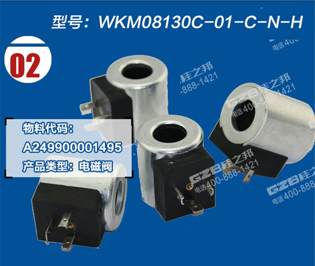 龍工6225挖機電磁閥線圈