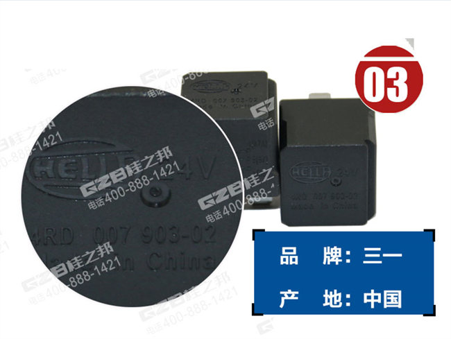 三一205挖機繼電器