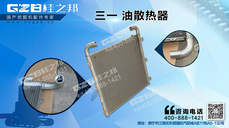 原裝三菱三一195挖機油散熱器ME440392