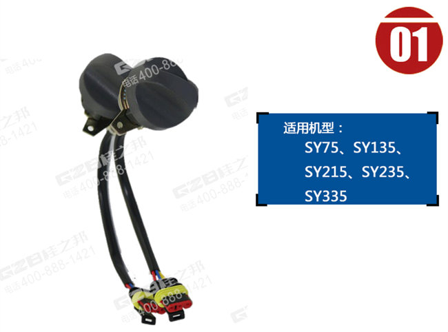 三一135挖掘機油門旋鈕