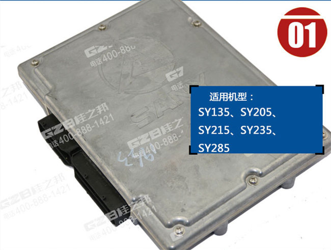 三一205挖機(jī)電腦板