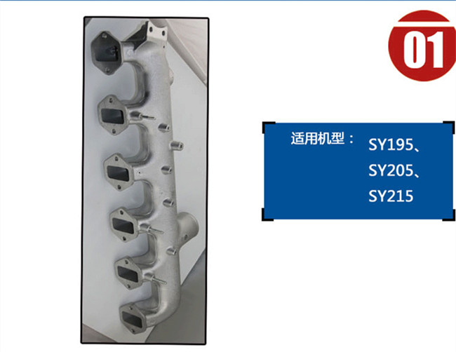 三一205挖機(jī)進(jìn)氣歧管