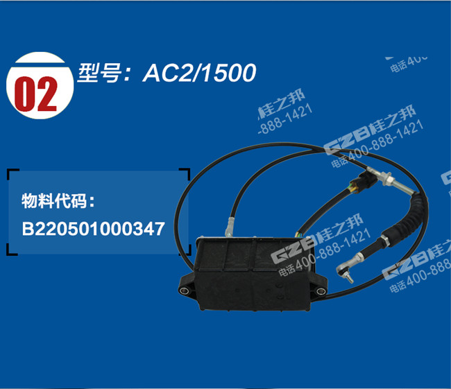 龍工挖掘機(jī)油門馬達(dá)