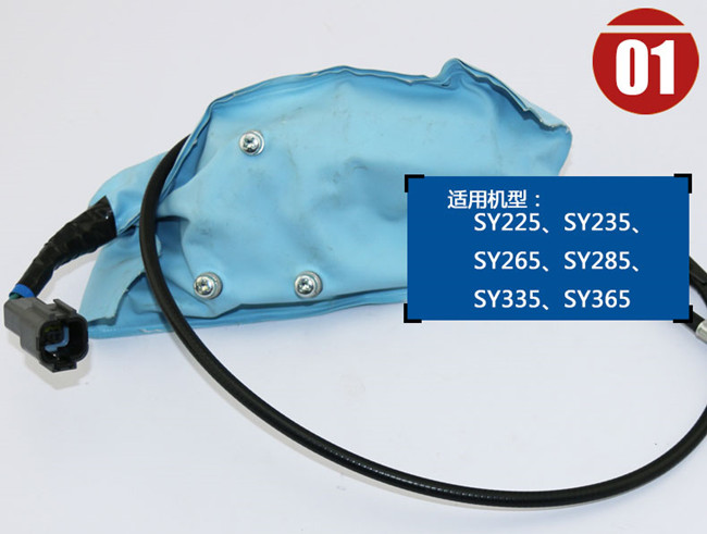 三一235挖機熄火馬達