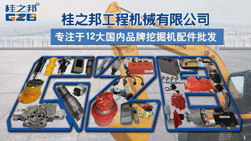 三一挖機(jī)配件