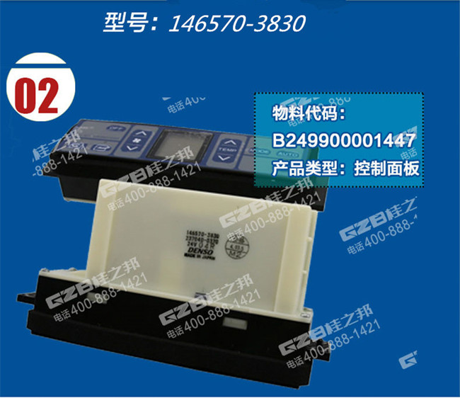 三一235挖機空調(diào)控制面板