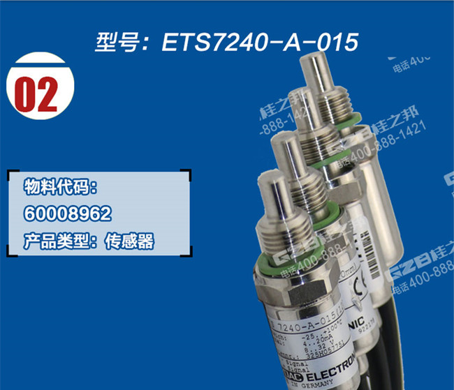 三一215挖掘機溫度傳感器