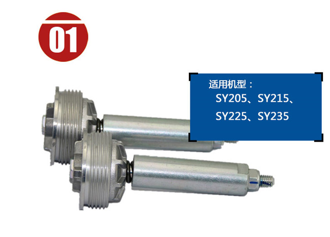 三一205挖掘機單向閥